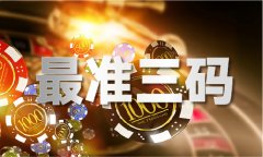 2024年澳门图片大全 MBA智库