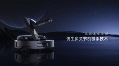 3月19日锁定「生而」发布会 逃觅仿生多关节机械